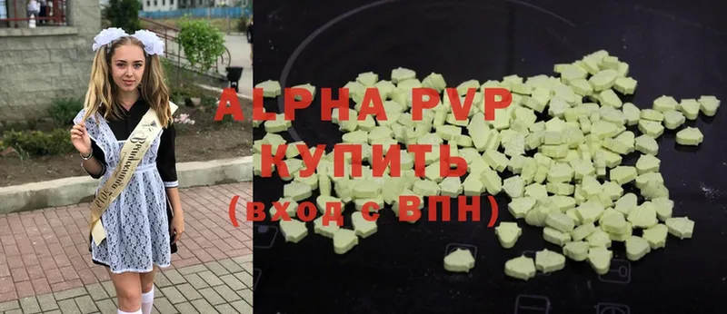 APVP Соль Барыш